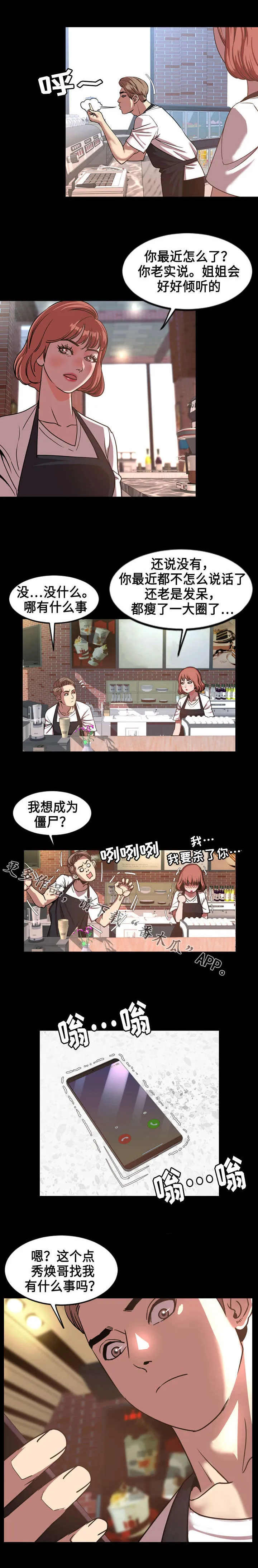 幕后支配漫画漫画,第80章：推荐2图