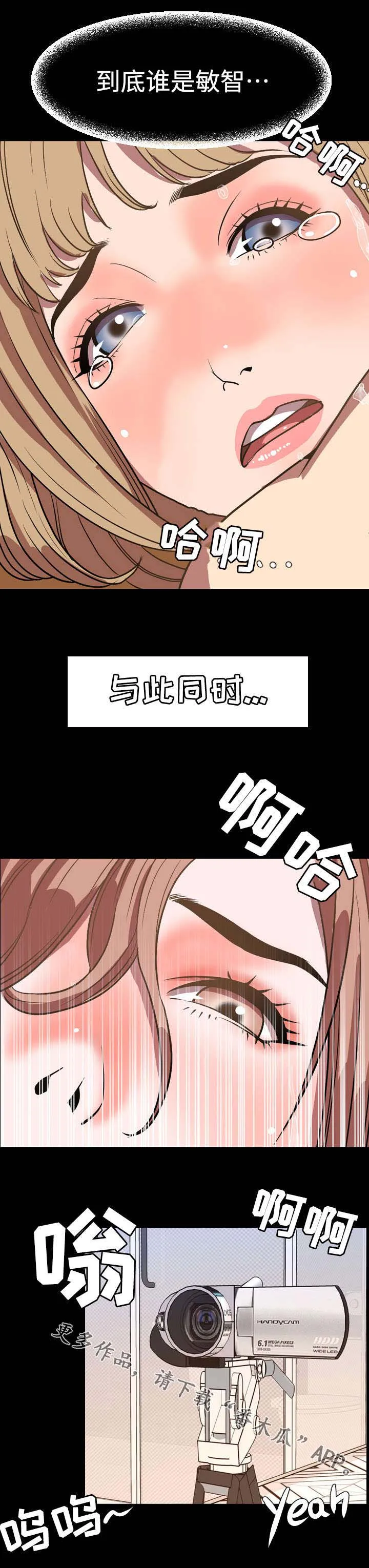 幕后支配漫画漫画,第64章：疯狂3图