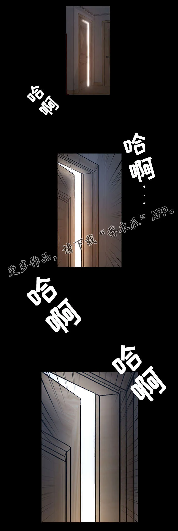 幕后支配漫画漫画,第61章：决心1图