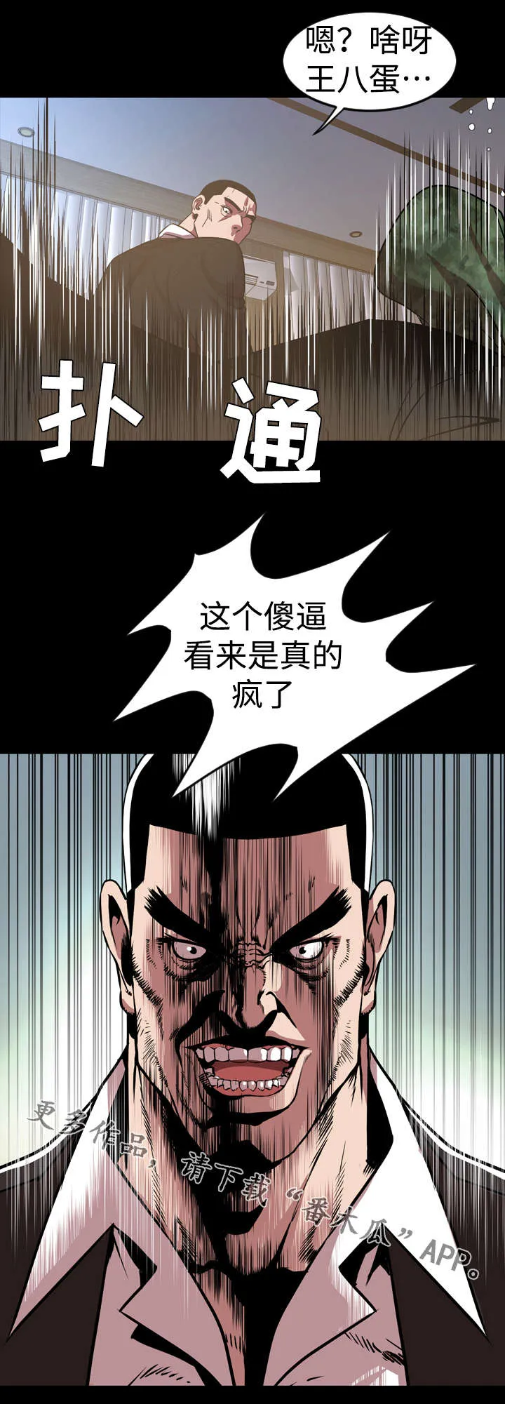 幕后支配漫画漫画,第66章：签约7图