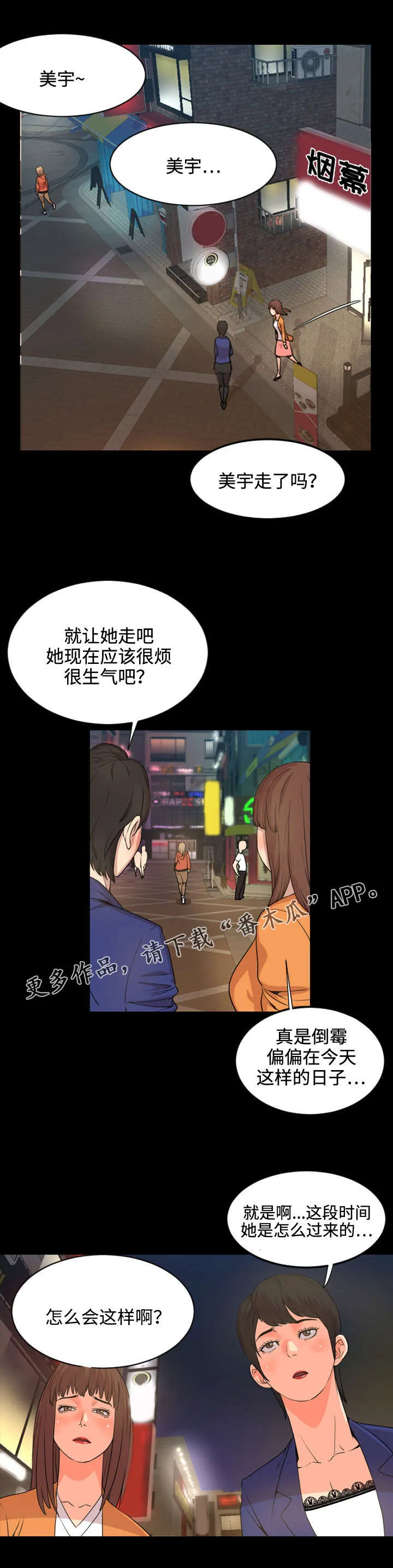 幕后支配漫画漫画,第38章：联系方式6图