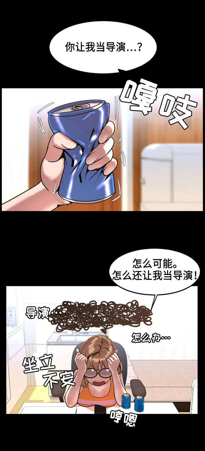 幕后支配漫画漫画,第73章：联系1图