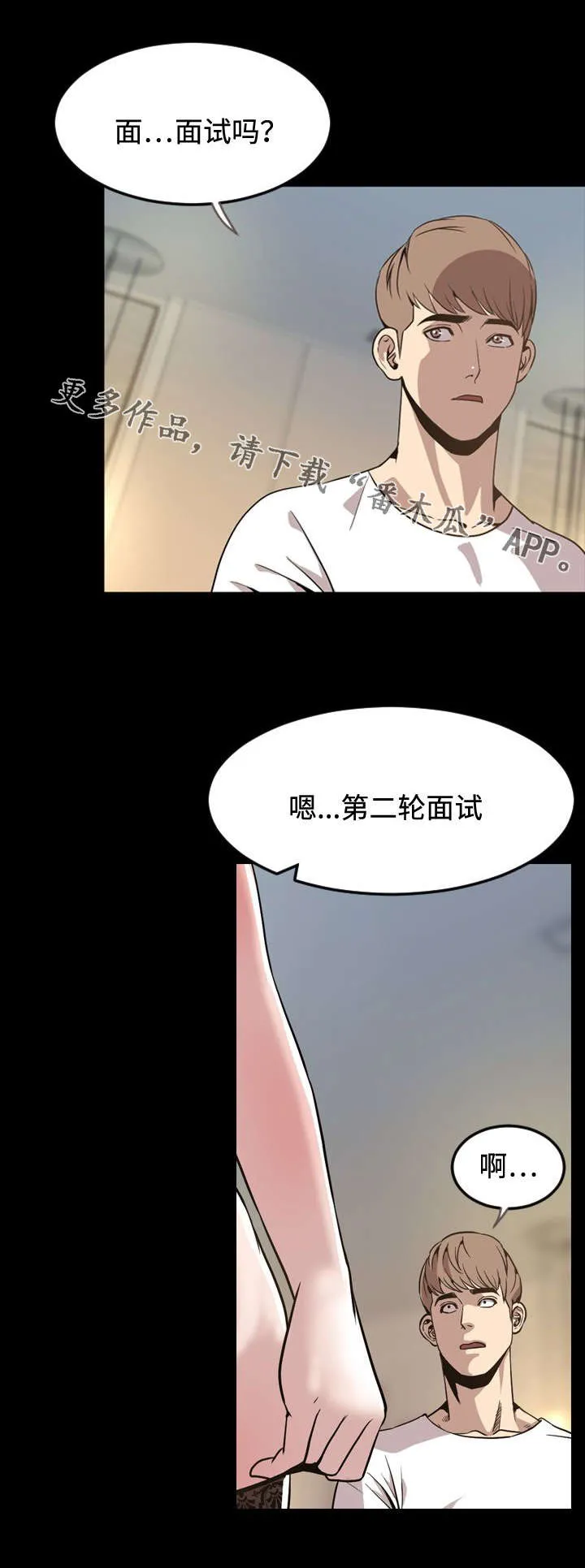 幕后支配漫画漫画,第52章：评价7图