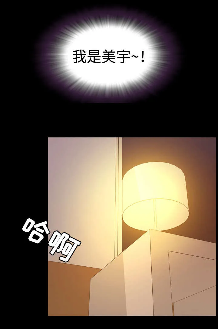 幕后支配漫画漫画,第64章：疯狂2图