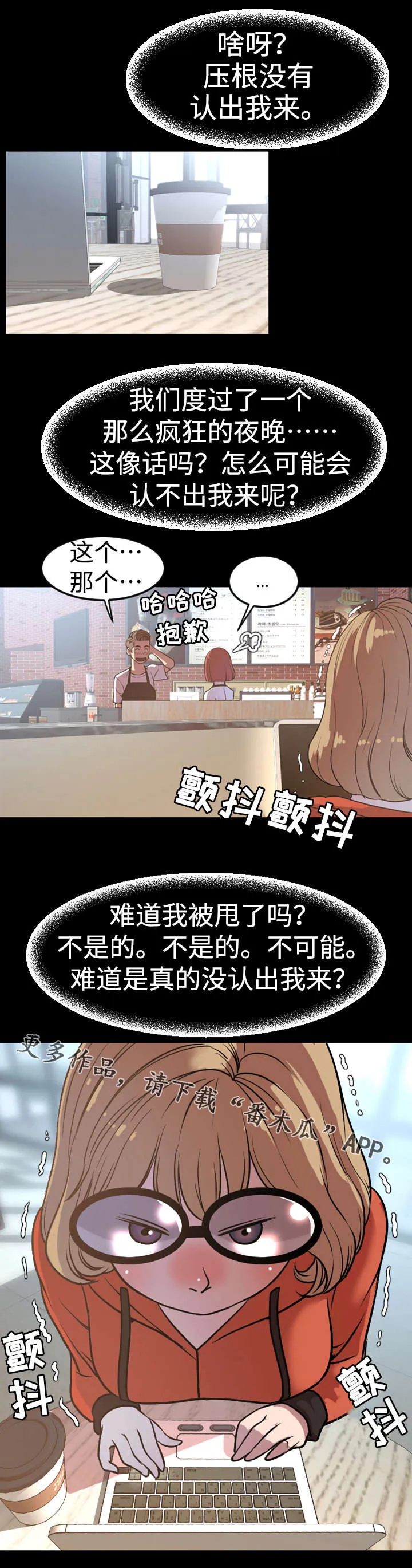 幕后支配漫画漫画,第65章：花招4图