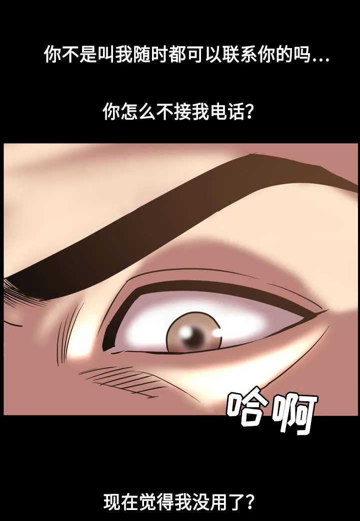 幕后支配漫画漫画,第78章：争斗7图