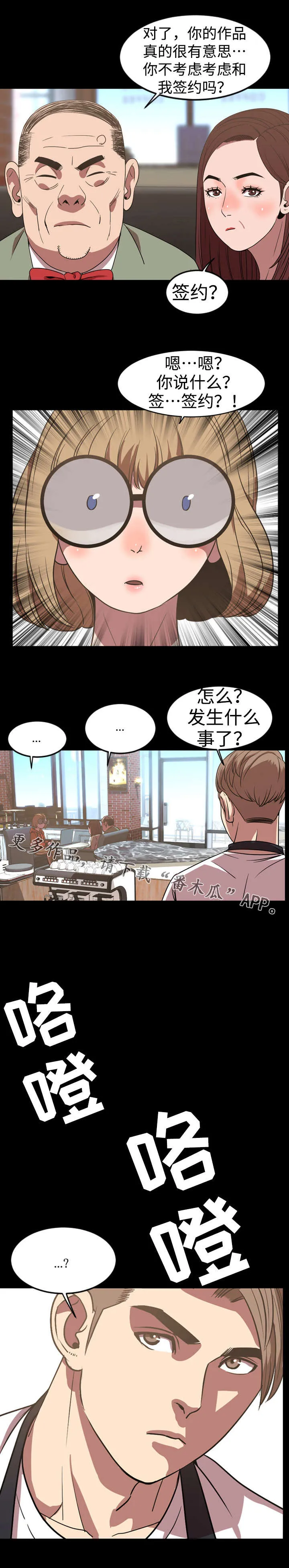 幕后支配漫画漫画,第66章：签约10图