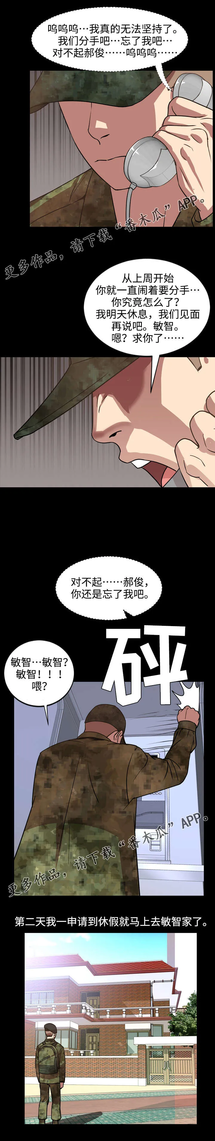 幕后支配漫画漫画,第60章：搬家4图