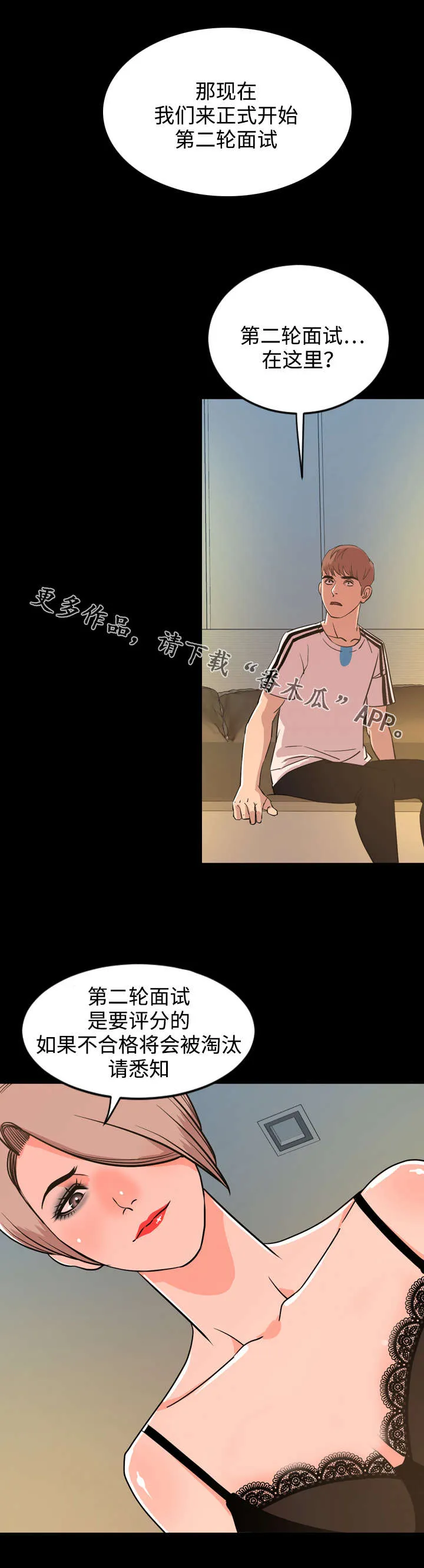 幕后支配漫画漫画,第52章：评价5图