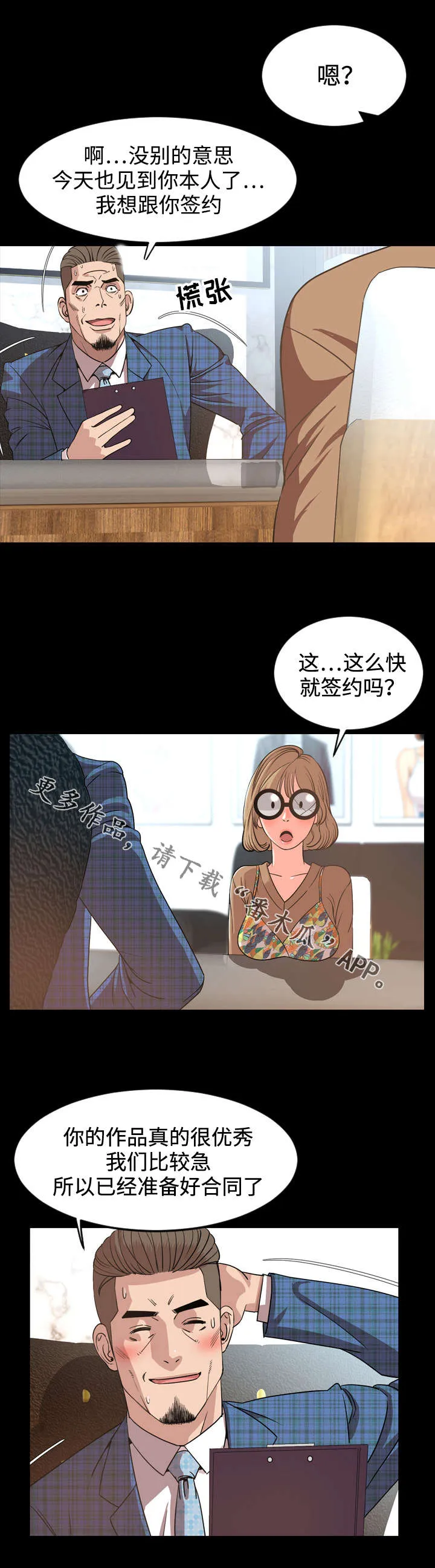 幕后支配漫画漫画,第49章：签约5图