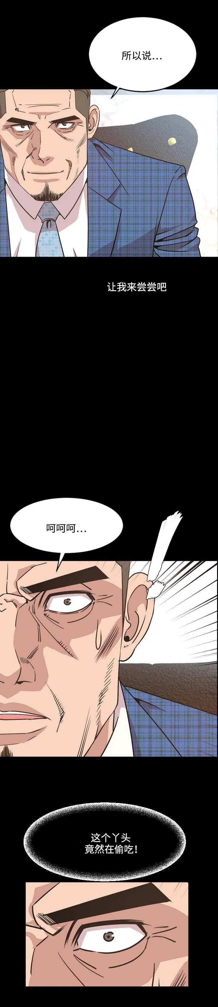 幕后支配漫画漫画,第49章：签约4图