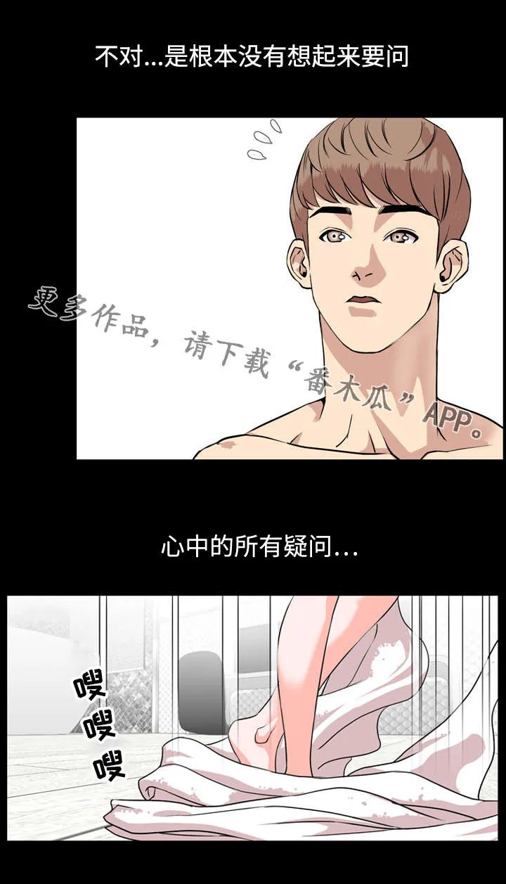 幕后支配漫画漫画,第23章：演戏1图