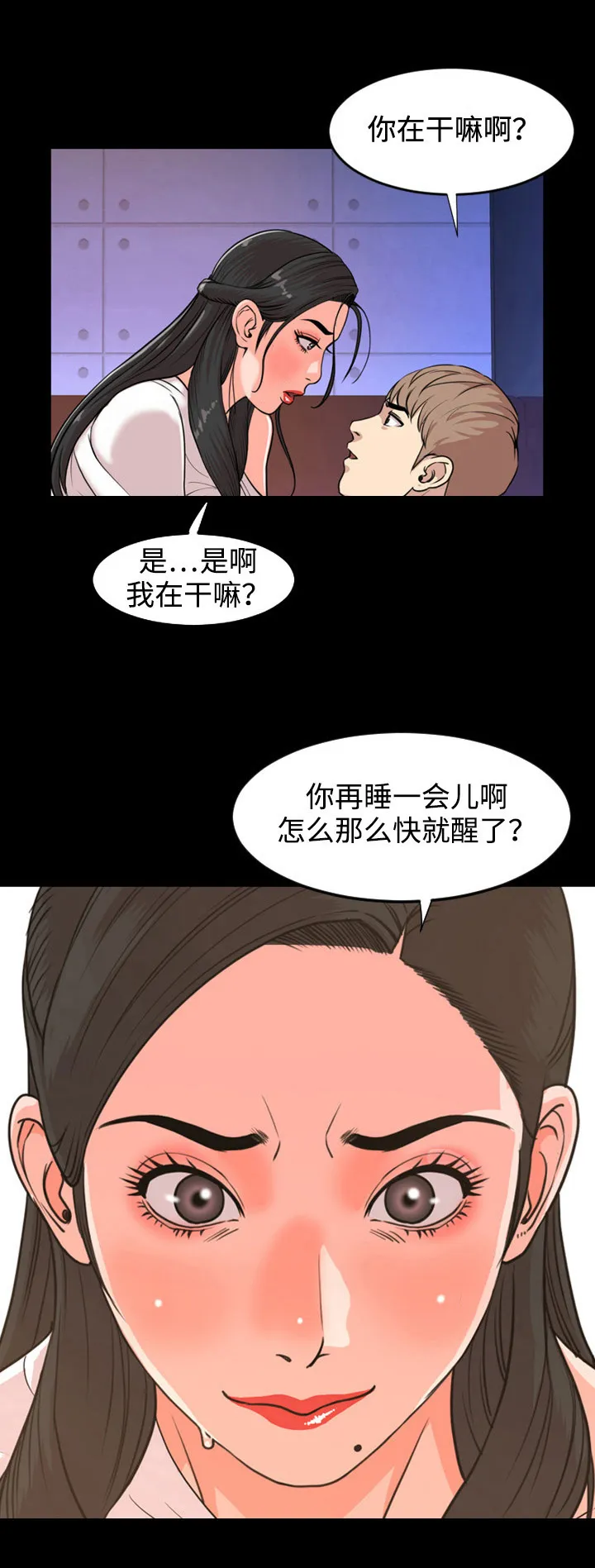 幕后支配漫画漫画,第34章：担心1图