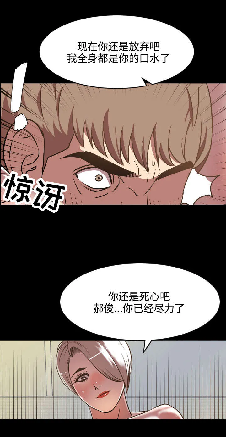 幕后支配漫画漫画,第55章：没用6图