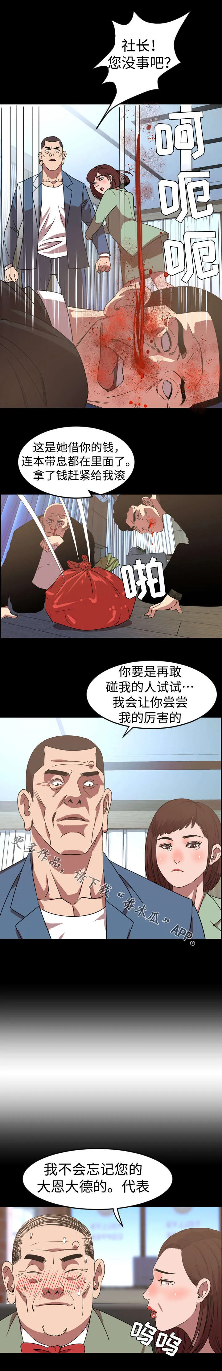 幕后支配漫画漫画,第66章：签约9图