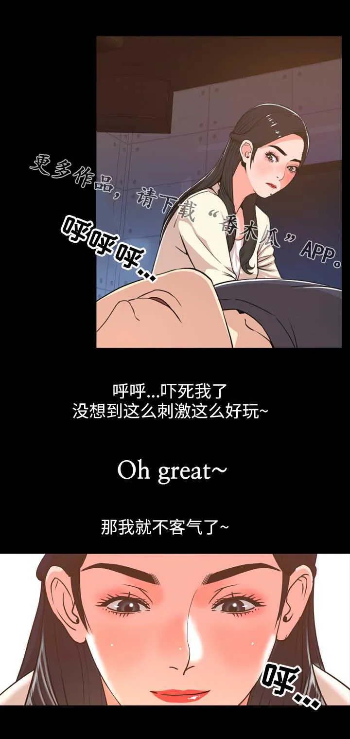 幕后支配漫画漫画,第32章：电话2图