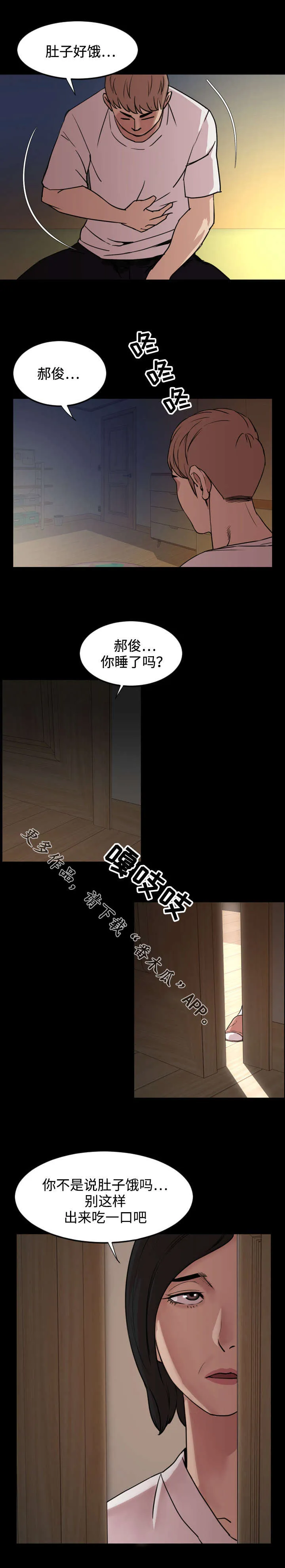 幕后支配漫画漫画,第43章：方便6图