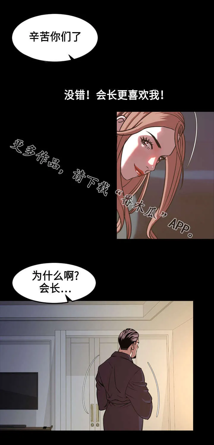 幕后支配漫画漫画,第79章：抛弃4图