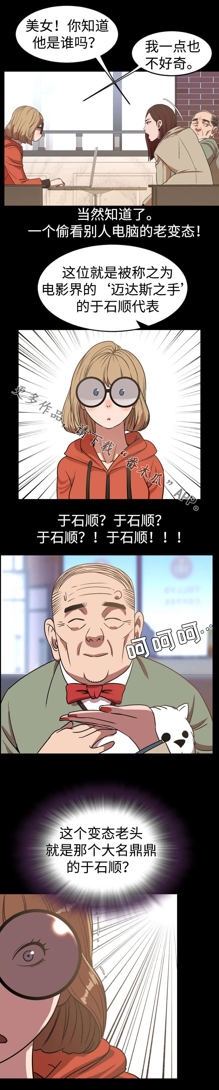 幕后支配漫画漫画,第66章：签约2图