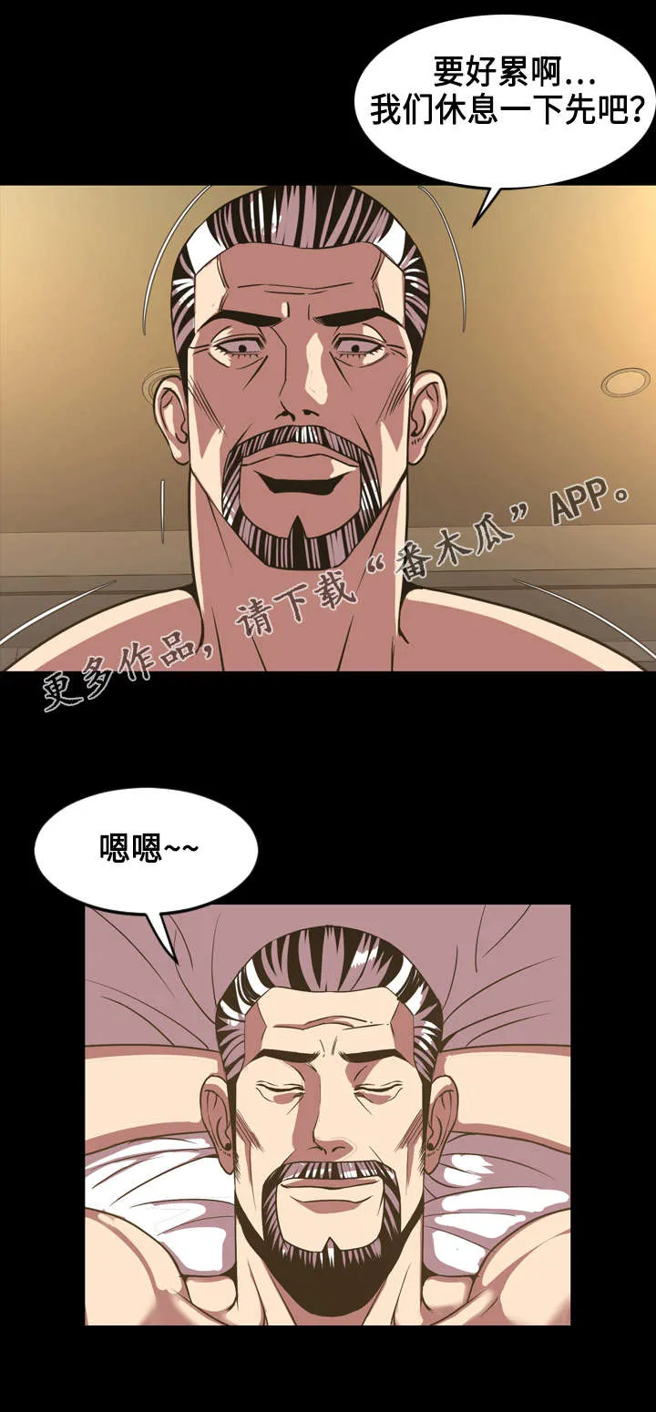 幕后支配漫画漫画,第78章：争斗3图