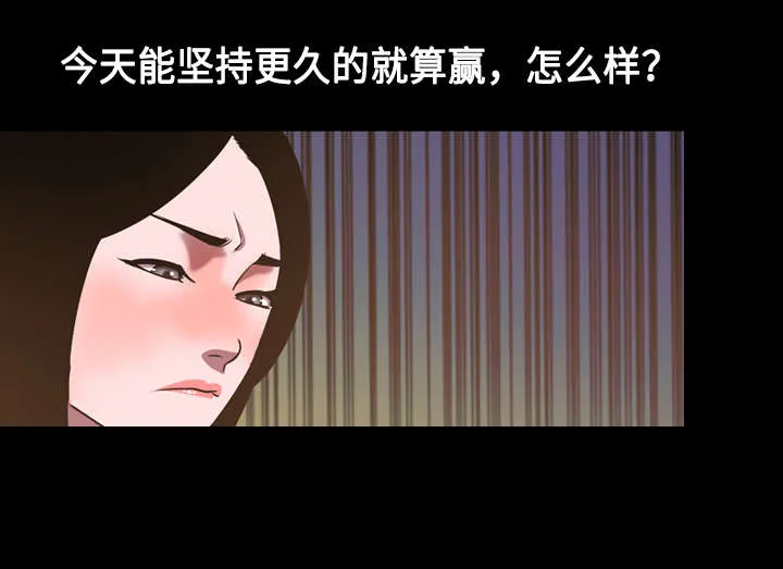 幕后支配漫画漫画,第79章：抛弃2图