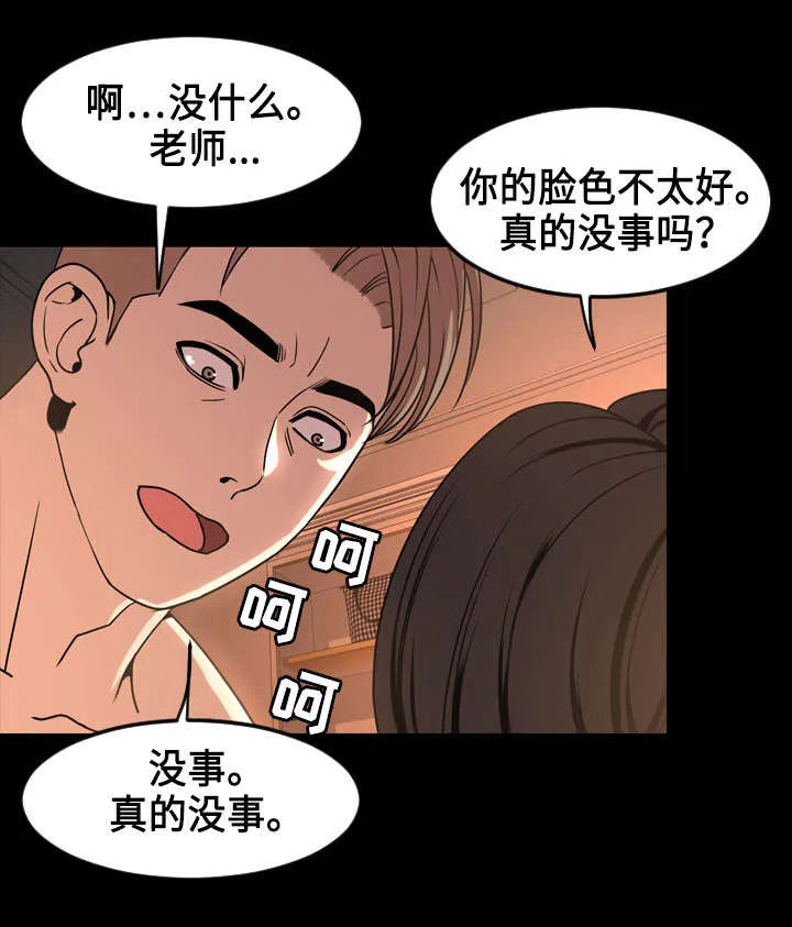 幕后支配漫画漫画,第75章：解释5图