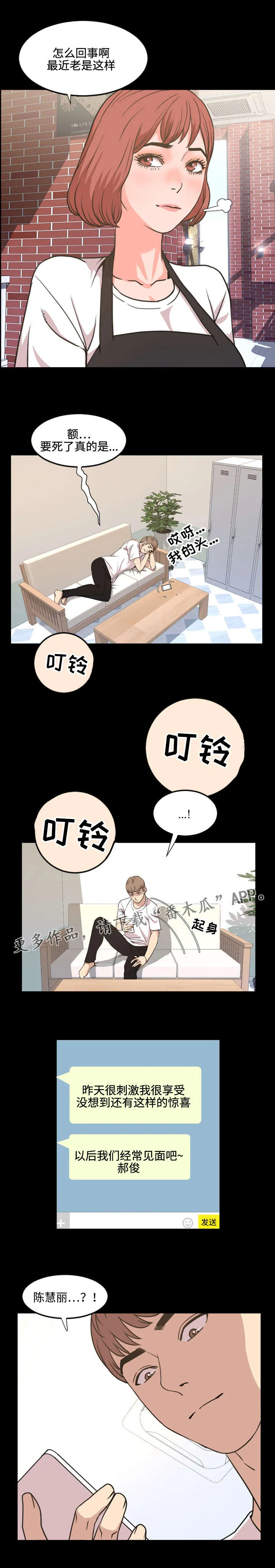 幕后支配漫画漫画,第35章：续约书4图