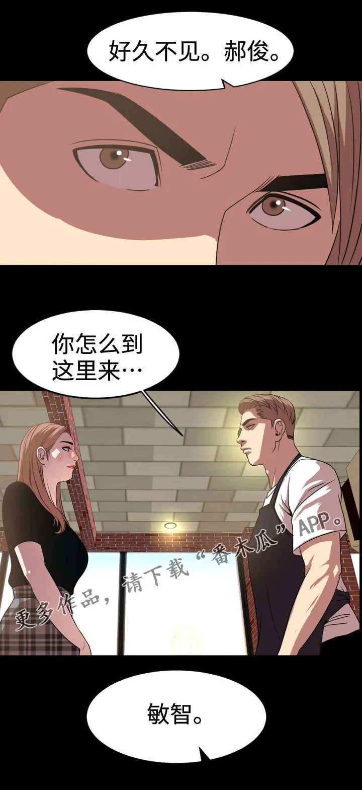 幕后支配漫画漫画,第66章：签约11图