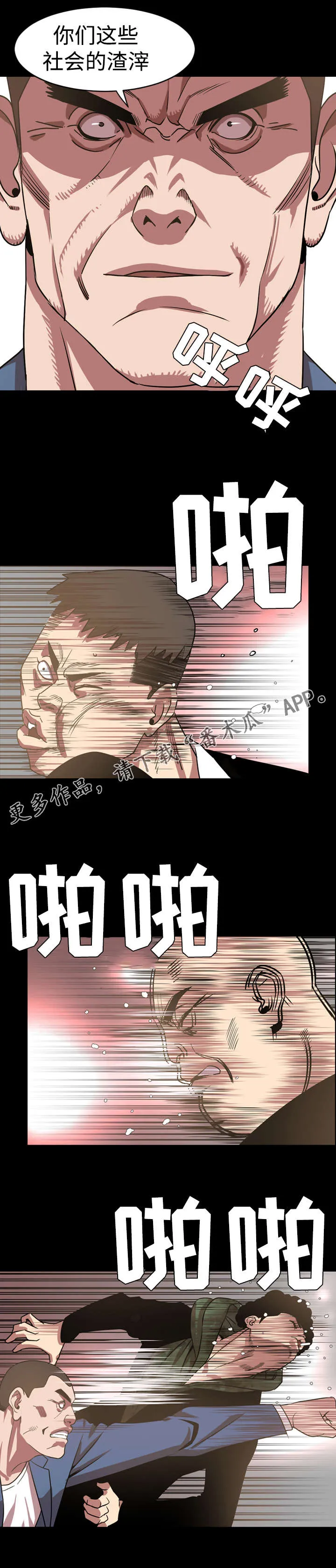 幕后支配漫画漫画,第66章：签约6图