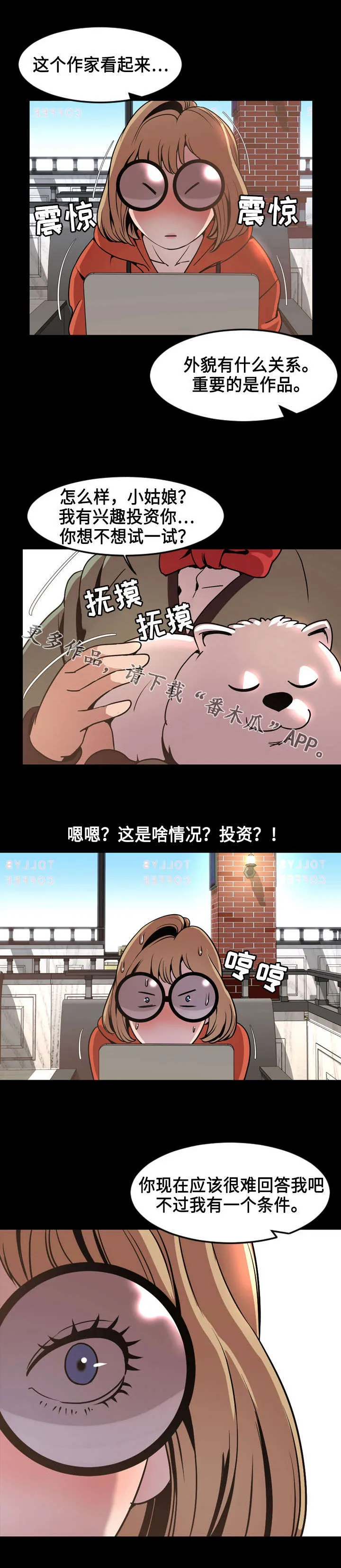 幕后支配漫画漫画,第72章：投资11图