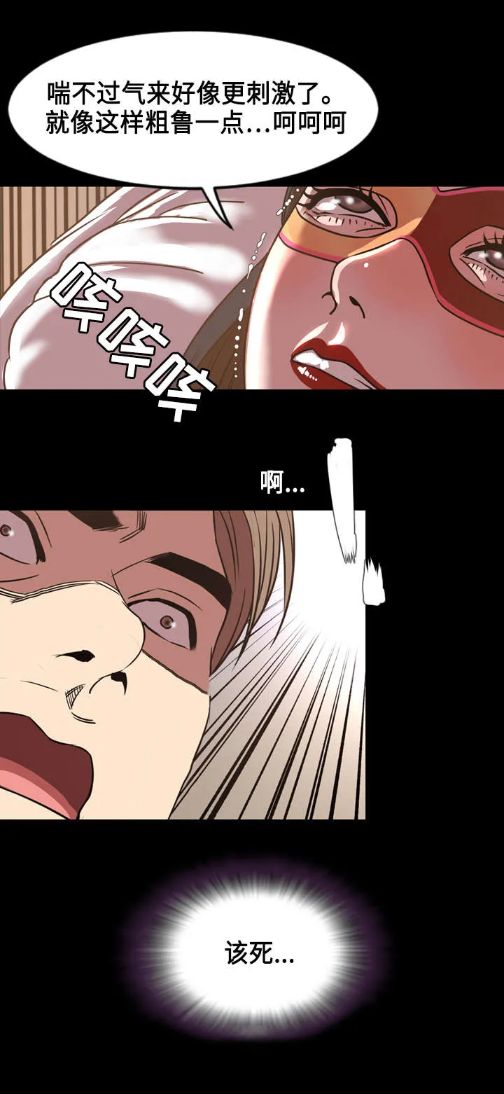 幕后支配漫画漫画,第78章：争斗10图