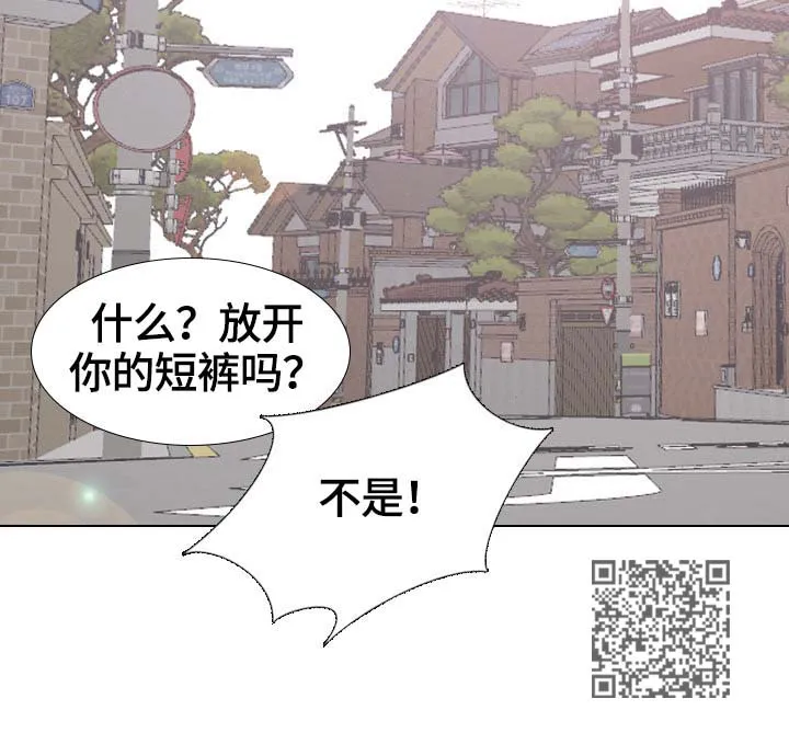 见新思迁漫画漫画,第56章：调情14图