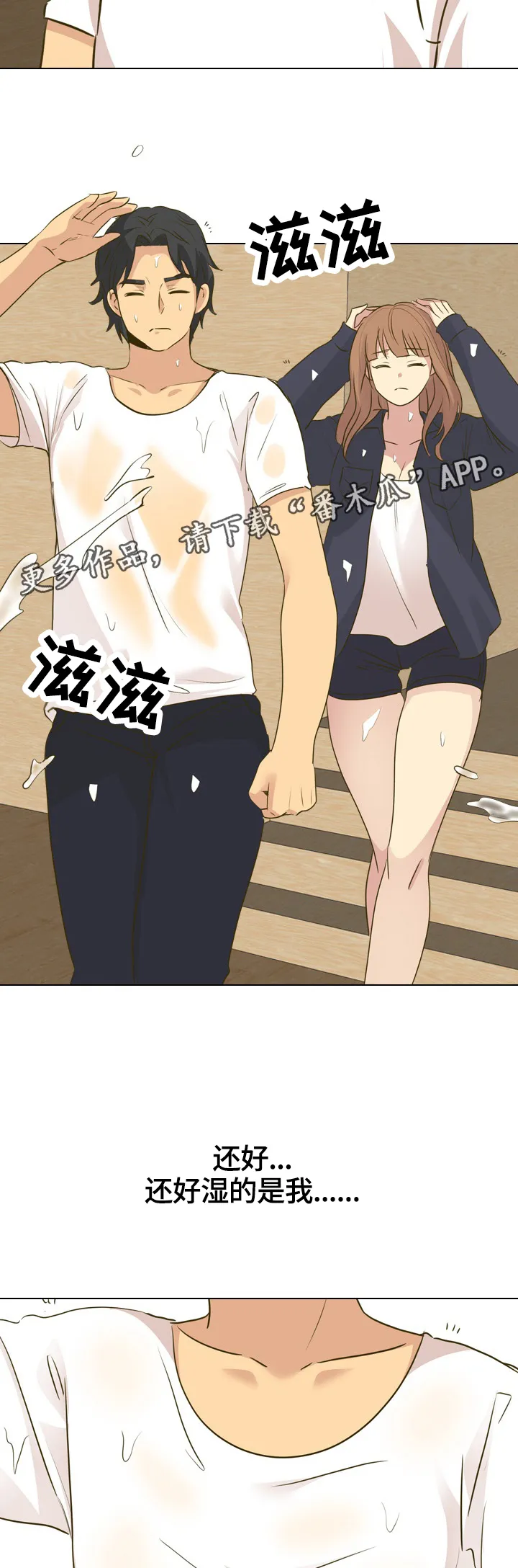 见新思迁漫画漫画,第60章：礼物4图