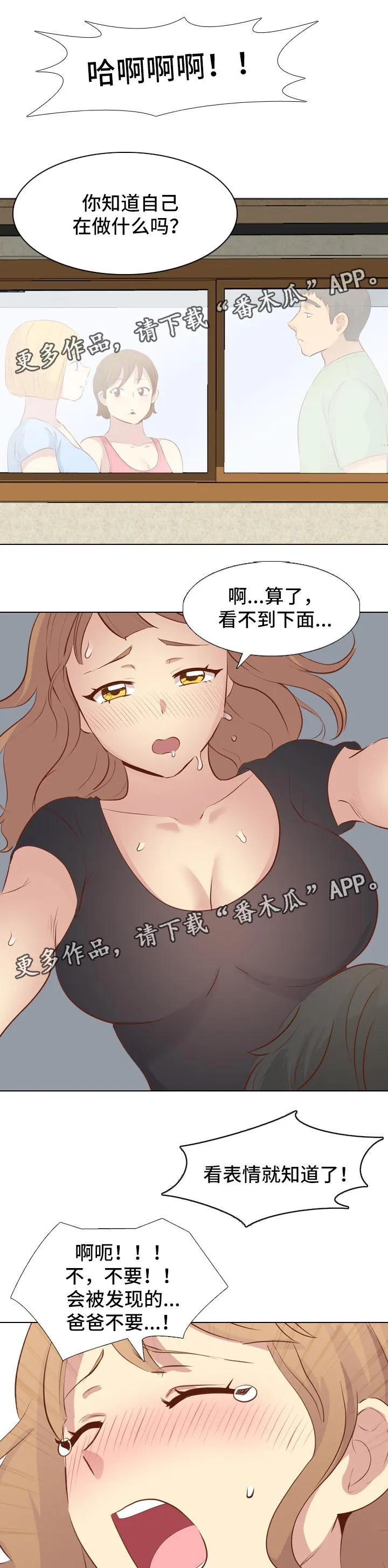 见异思迁动漫漫画,第38章：回来9图