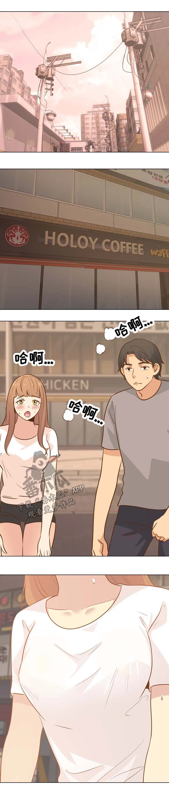 见新思迁漫画漫画,第46章：书屋约会10图