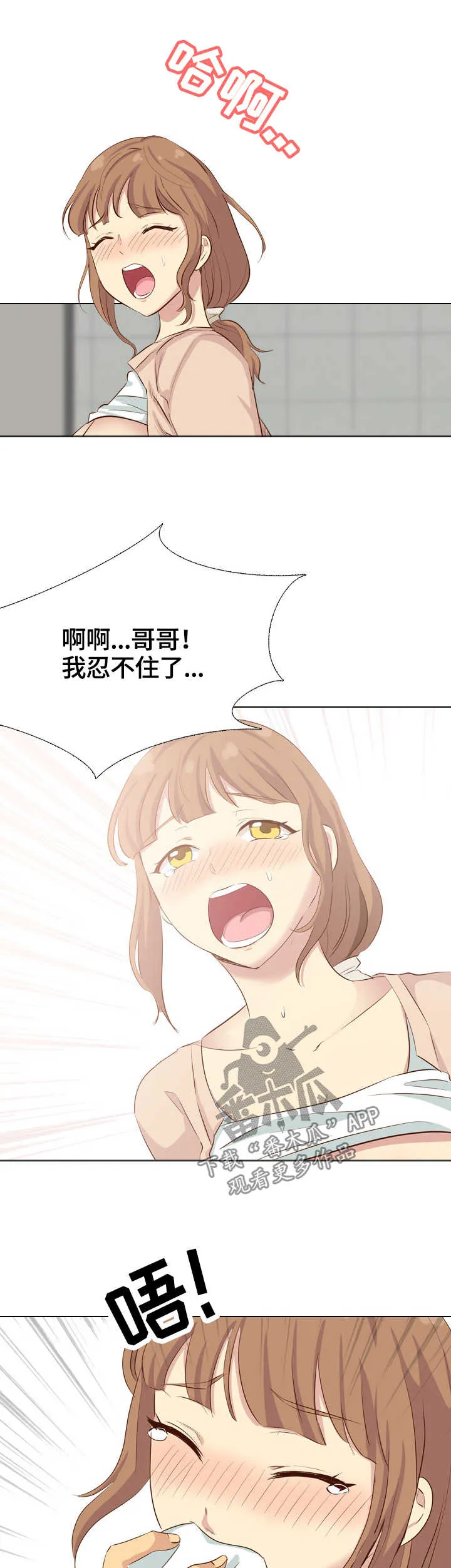 见新思迁漫画漫画,第69章：惩罚3图