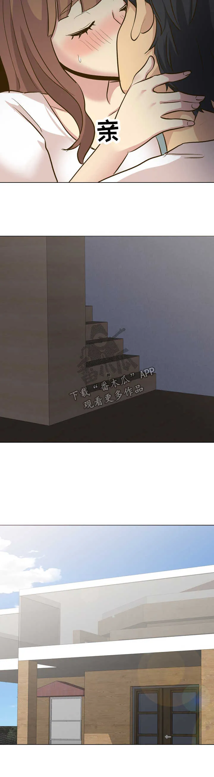 见新思迁漫画漫画,第61章：拒绝活动10图