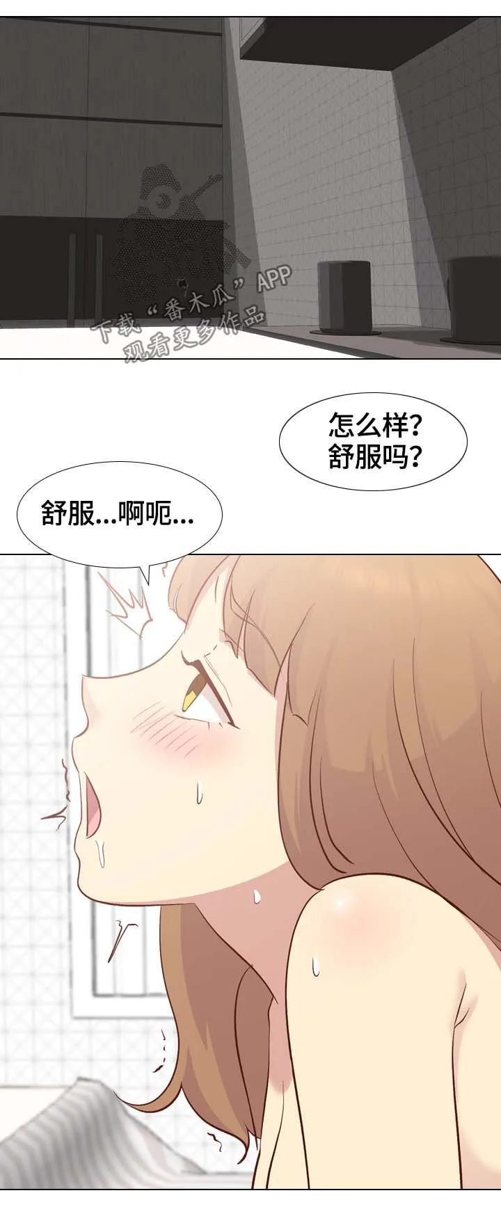 见新思迁漫画漫画,第48章：我的狗2图