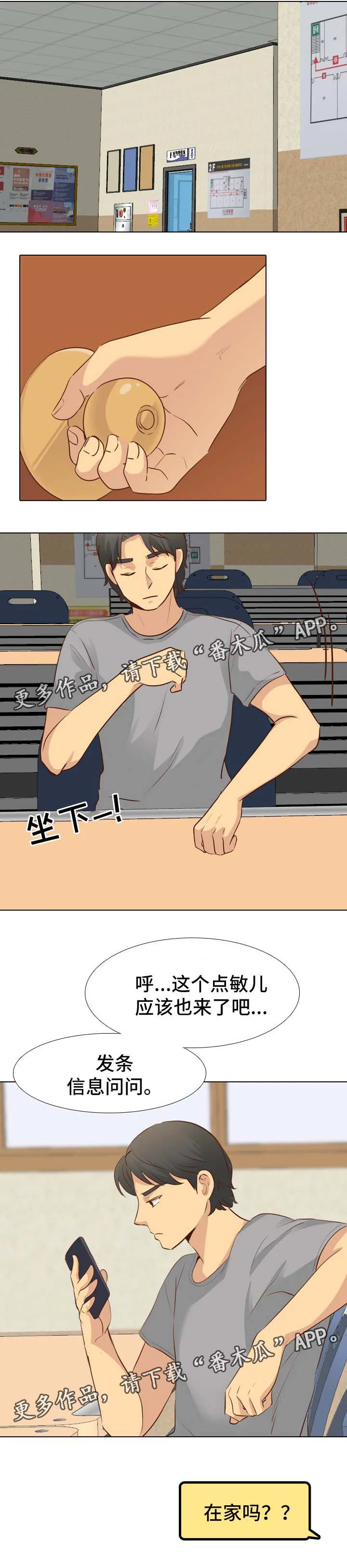 见新思迁漫画漫画,第34章：毕业作品8图