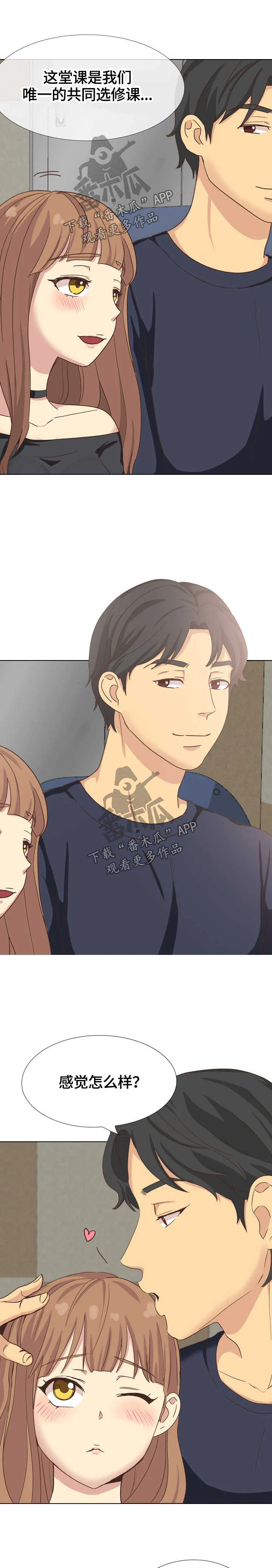 见新思迁漫画漫画,第67章：迟到3图