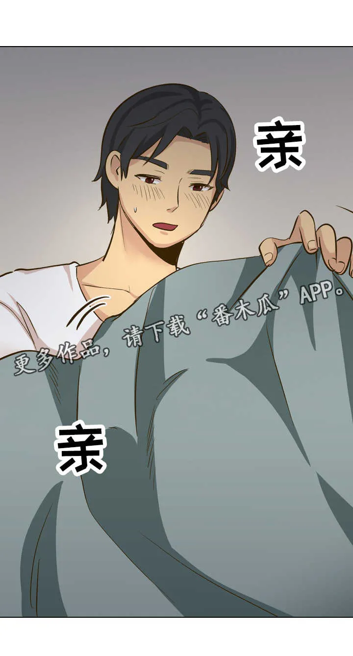 见新思迁漫画漫画,第61章：拒绝活动8图