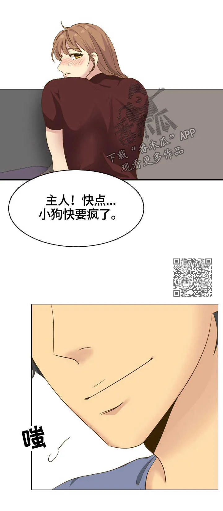 见新思迁漫画漫画,第63章：团建结束8图