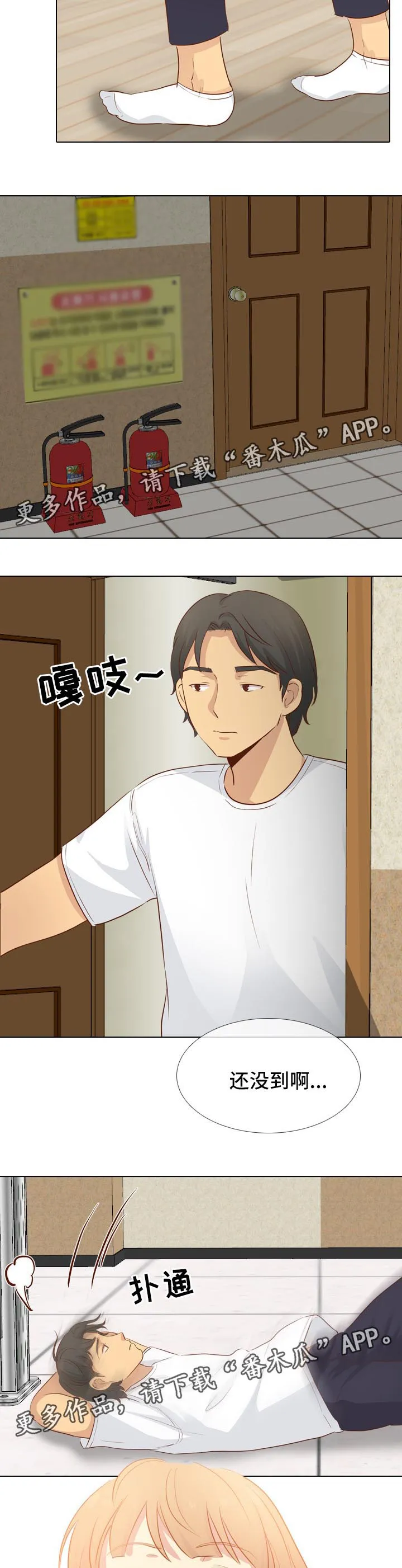 见异思迁动漫漫画,第38章：回来5图
