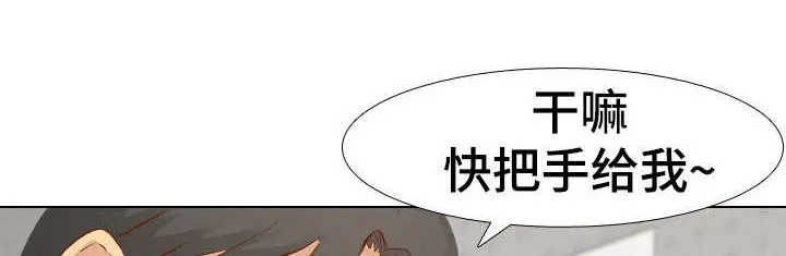 见新思迁漫画漫画,第25章：最佳尺度1图