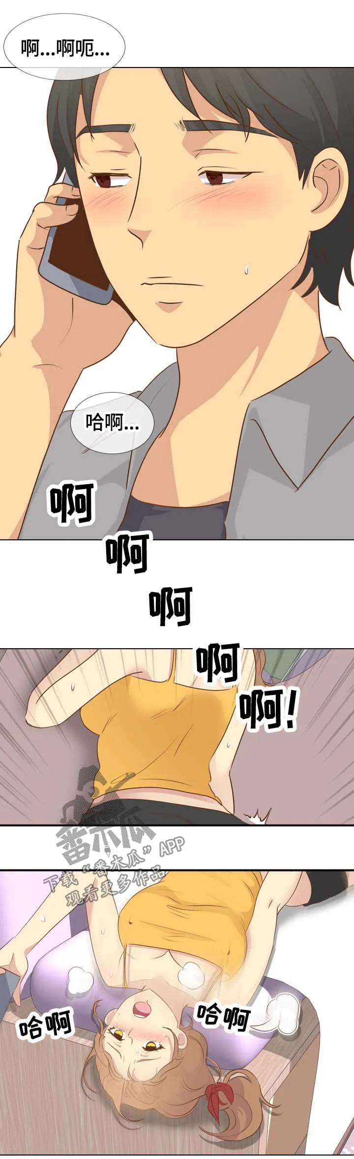 见新思迁漫画漫画,第41章：电话恋情9图