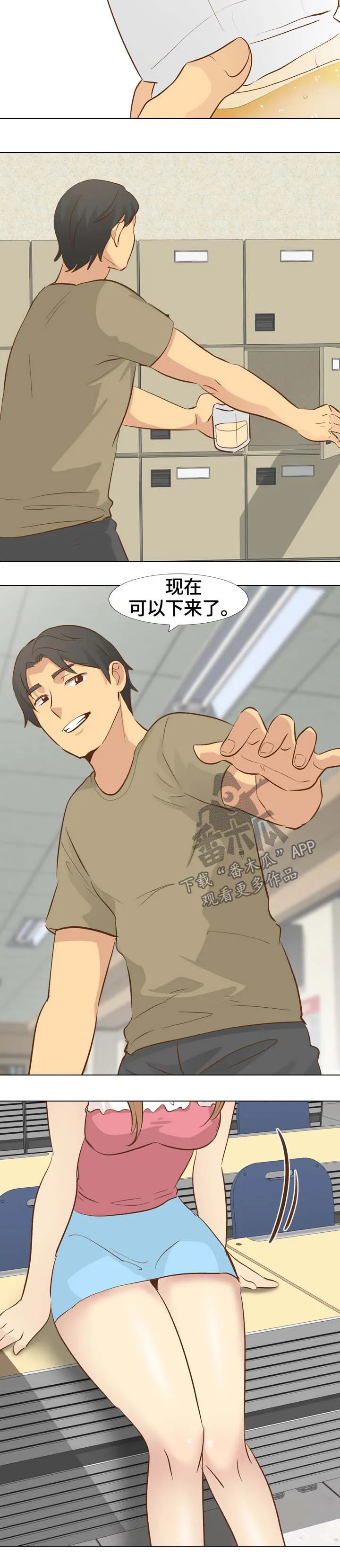 见新思迁漫画漫画,第44章：火热2图