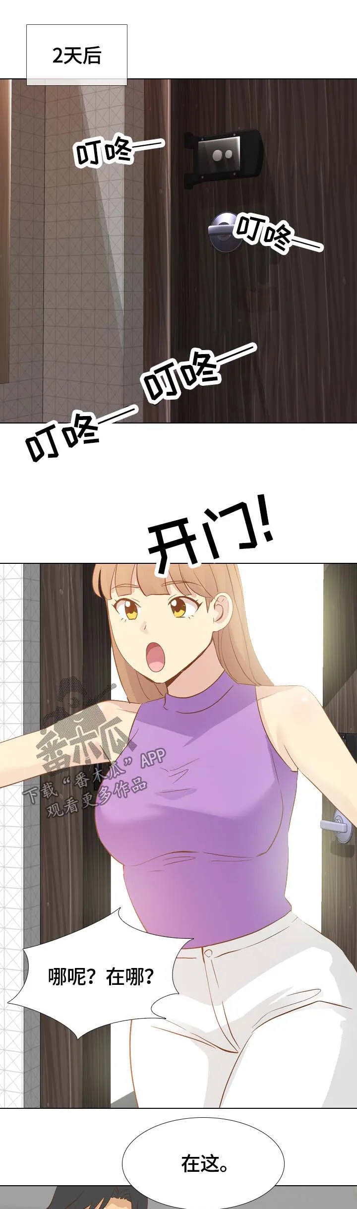 见新思迁漫画漫画,第46章：书屋约会1图