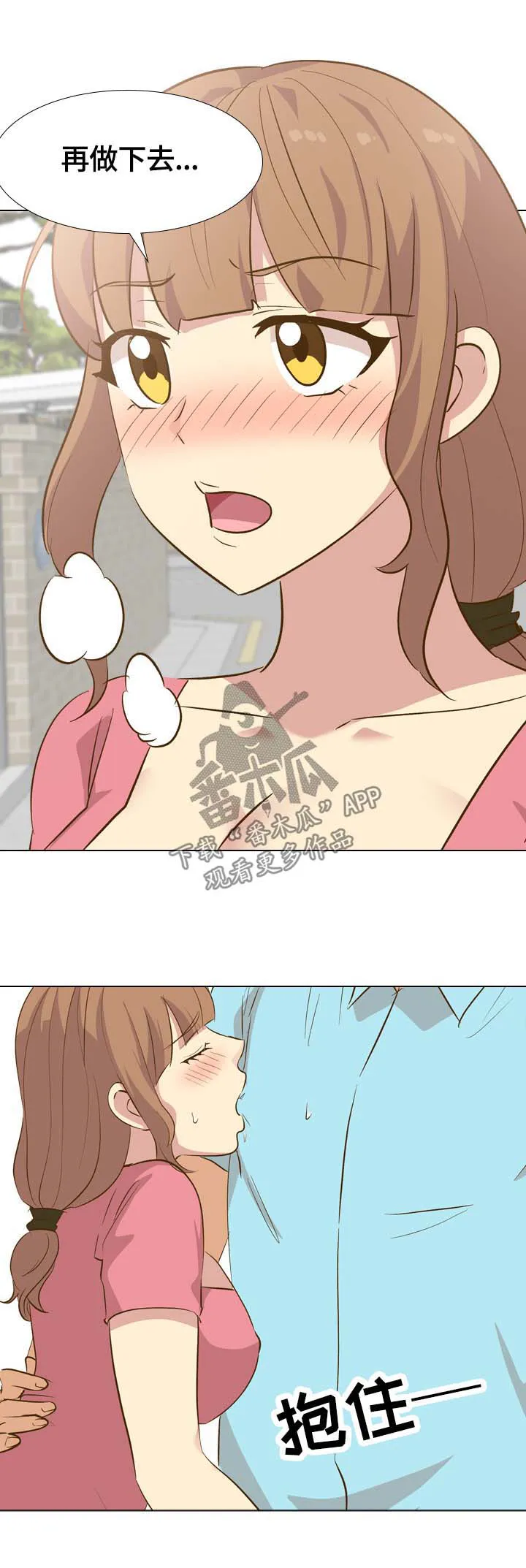 见新思迁漫画漫画,第56章：调情10图