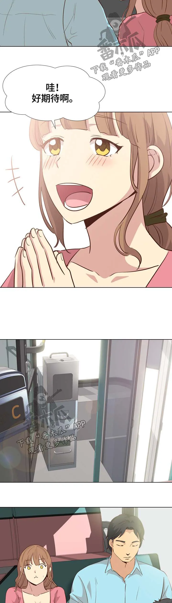 见新思迁漫画漫画,第51章：旅行7图