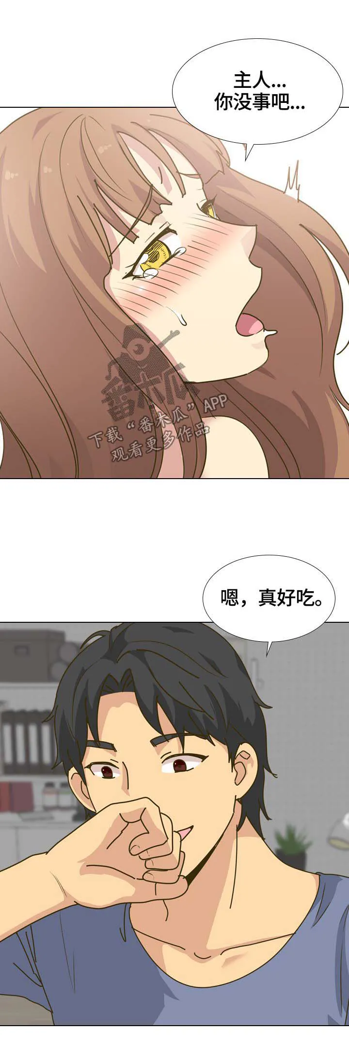 见异思迁动漫漫画,第57章：开学6图